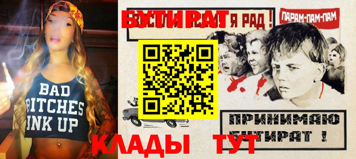 Бутират BDO Елабуга