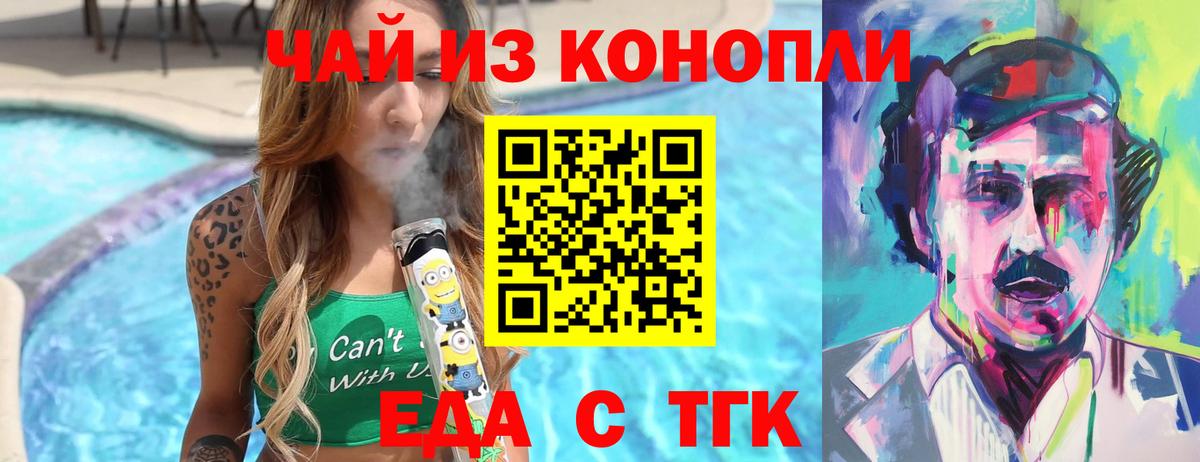 Печенье с ТГК марихуана  Вход с VPN  Елабуга 