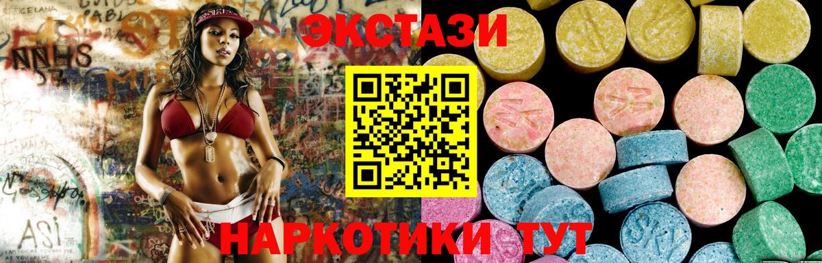 Экстази VHQ Елабуга