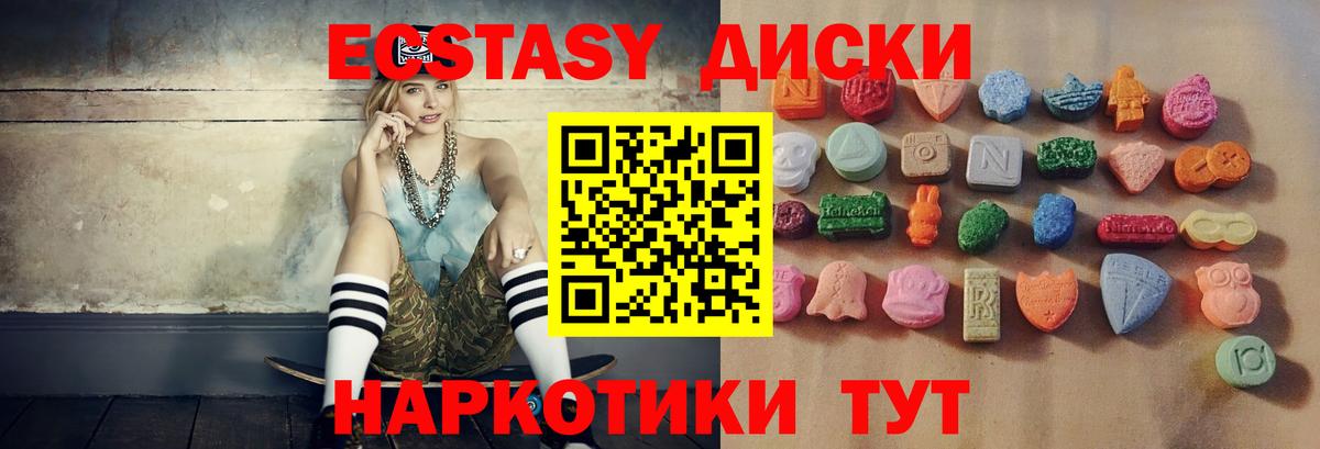 Елабуга  Ecstasy Philipp Plein  нарко площадка как зайти  Вход с VPN 