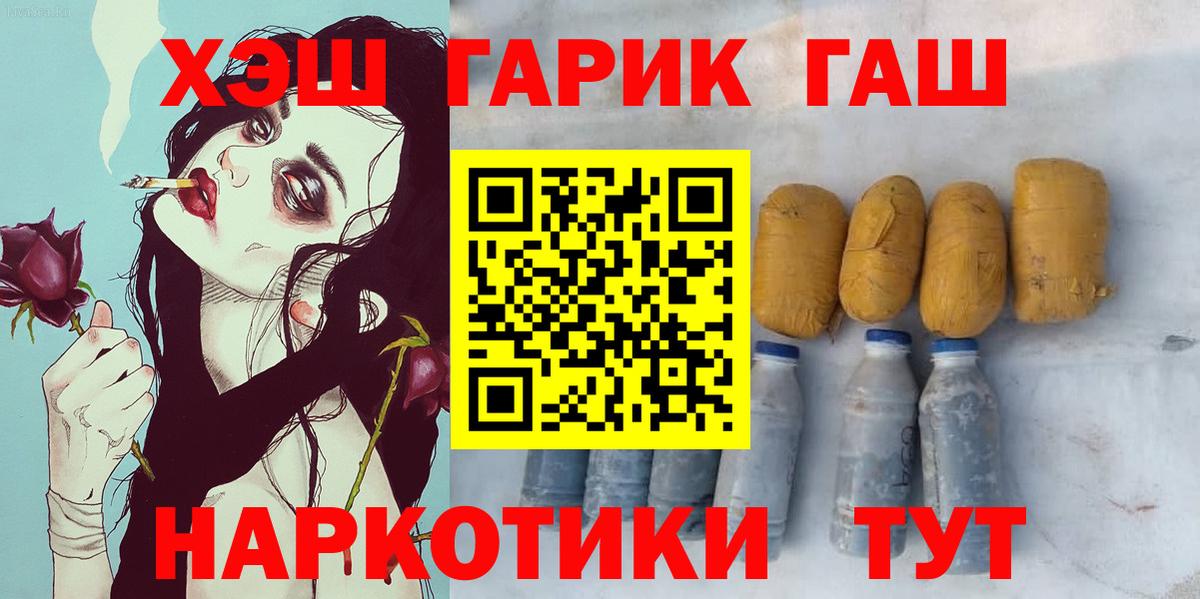 Елабуга  ГАШИШ Cannabis  Вход с VPN 