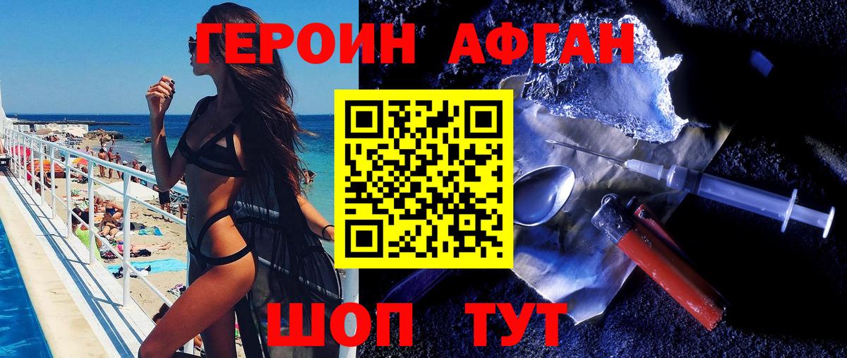 ГЕРОИН гречка Елабуга
