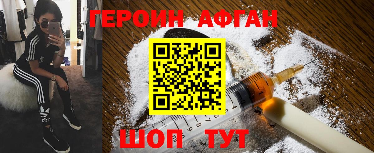 Елабуга  Героин герыч  Вход с VPN 