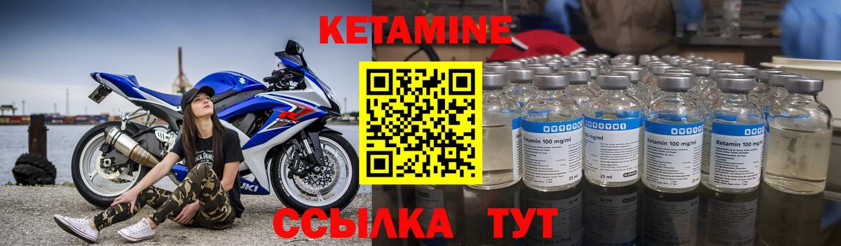 Елабуга  Кетамин VHQ  Вход с VPN 