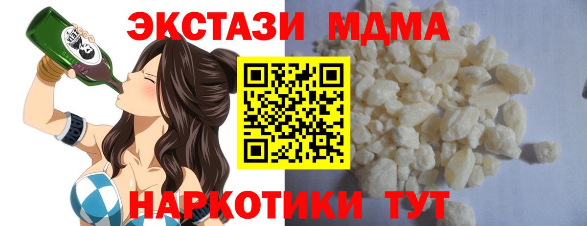 MDMA Molly Елабуга