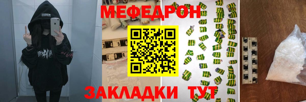 Мефедрон Елабуга