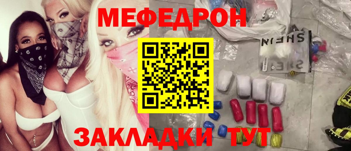 МЯУ-МЯУ mephedrone  Вход с VPN  Мефедрон  где купить   МЯУ-МЯУ VHQ  Мефедрон  Елабуга 