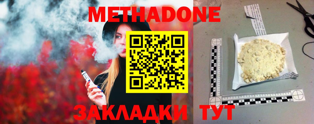 Метадон VHQ  МЕТАДОН мёд  Елабуга  Вход с VPN 