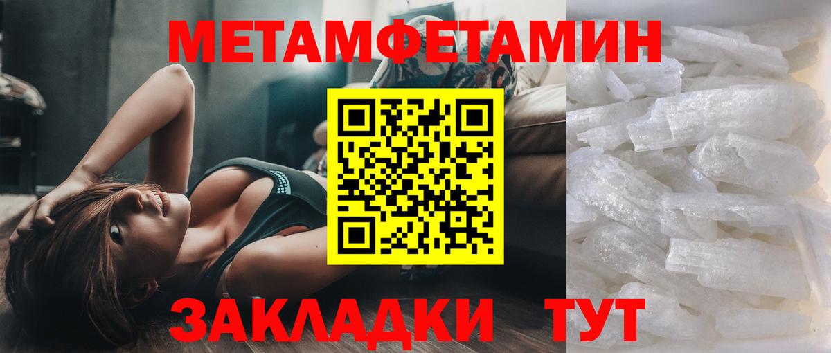 Метамфетамин кристалл Елабуга