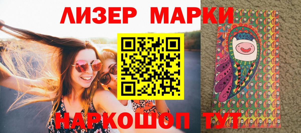 Марки N-bome 1500мкг Елабуга
