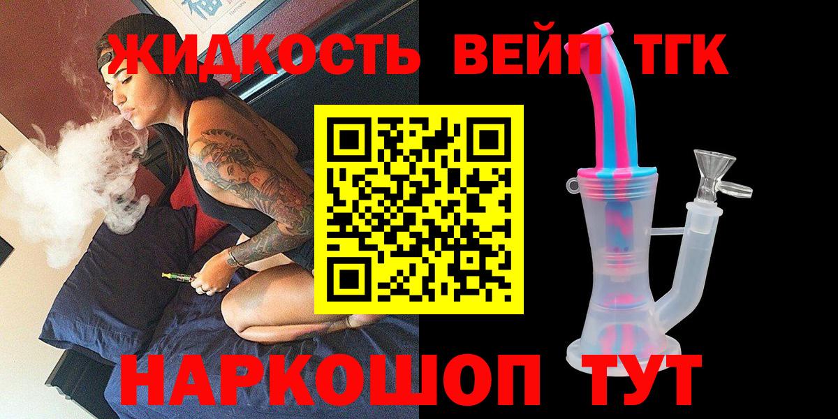 Дистиллят ТГК THC oil  Вход с VPN  Елабуга 